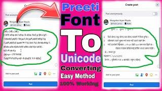 How To Convert Preeti Font To Unicode प्रिति फाेन्टमा लेखेका कुनै शब्दलाई कसरी युनिकोडमा कन्भट गर्ने