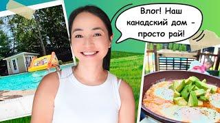 Живу Как На Резорте!  Завтрак На Террасе, Закуп Вкусностей, Много Еды 