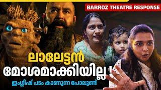 തിയേറ്റർ നിറഞ്ഞ് കുട്ടികളും കുടുംബവും | Barroz Theatre Response | FDFS | Mohanlal | Kochi