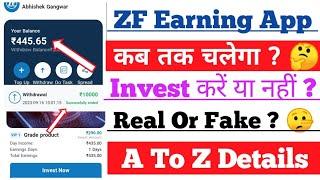 ZF Earning App में Invest करें या नहीं ? !! ZF App Real Or Fake ? !! ZF Earning App