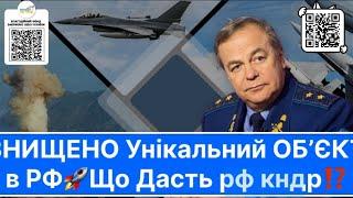 ТАКОГО ЩЕ НЕ БУЛОЗСУ знищили УНІКАЛЬНИЙ ОБЄКТ в РФВибухи в КримуЩо дасть РФ КНДР