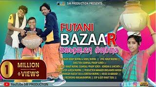 FUTANI BAZAAR//FULL VIDEO//RANJIT MURMU//SOMEL MURMU//SISHIRJALI PRADIP SOREN// SM PRODUCTION//2022