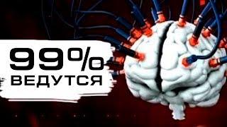 99,9%попадаются на эти уловки! Манипуляция сознанием населения