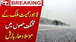 Heavy Rain in Lahore | Weather Update  | Breaking News | Talon News
