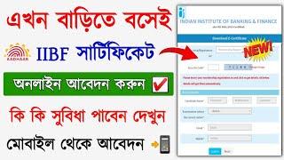 IIBF Certificate Online Apply 2023 || How to Apply IIBF Certificate Online || Bank CSP online Apply