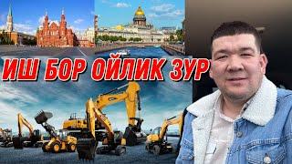 #ДАХШАТ ‼️МАНА СИЗЛАРГА ИШ КЕРАКМИ⁉️