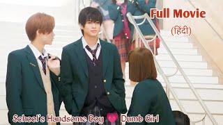 School's most Handsome Bully Boy Secretly Falls for a Dumb GirlFull Movie