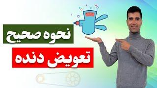 نحوه صحیح تعویض دنده