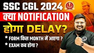 SSC CGL 2024 Notification ? | SSC CGL 2024 Form Kab Aayega | SSC CGL 2024 Exam Date | SSC CGL 2024