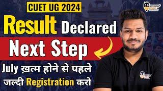 CUET UG 2024 Result Declared Next Step July ख़त्म होने से पहले जल्दी Registration करो  '||