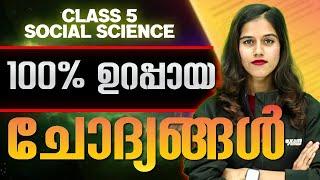 Class 5 Social Science | Expected Sure Shot Questions | Examm Winner Class 5