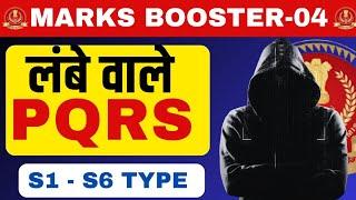 लंबे वाले PQRS | S1 S6 type | Advanced level ParaJumbles | QEng