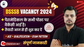 Dsssb paramedical vacancy 2024 | dsssb Lab technician vacancy | dsssb Lab assistant 2024 | dsssb