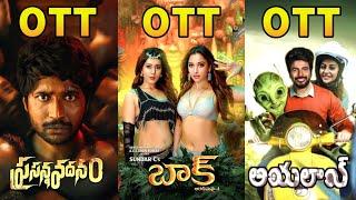 Manjummel Boys Movie OTT Release Date | Ayalaan Telugu Movie OTT Release Date | Netflix | Sony LIV