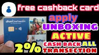 DHANI LIFETIME FREE CASHBACK CARD APPLY, UNBOXING AND ACTIVE CARD WITH 2% CASHBACK.