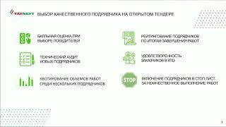 Централизация закупок ГК «ТАТНЕФТЬ:  Рамиль Маннапов, руководитель центра закупок, ТАТНЕФТЬ