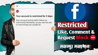 Your Account Is Restricted For 2 Days | Facebook React Block Problem | FB Restricted Problem Solved