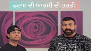 ਫਰਾਂਸ ਦੀ ਆਰਮੀ ਦੀ ਭਰਤੀ French Army how to join punjabi hindi Nipali yadwinder singh Brar punjabi