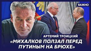 Артемий Троицкий о том, почему молчит Познер