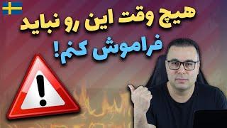 ثبت تغییر آدرس محل اقامت | مهمترین کاری که باید انجام بدی