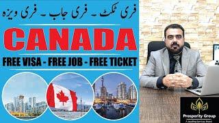 FREE TICKET - FREE VISA - FREE JOB | CANADA | REALITY