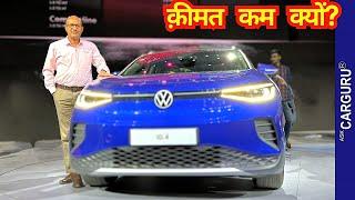 Volkswagen ID4  2024 में ही आयेगी  Ask CarGuru