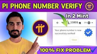 How to Verify Pi Network Phone Number|Pi Network Ma Phone Number Verify Kasa Kara|