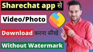 How to download sharechat videos without watermark | Sharechat se video kaise download kare |