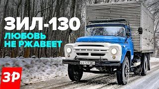 ЗИЛ-130 – за что его любили советские водители?