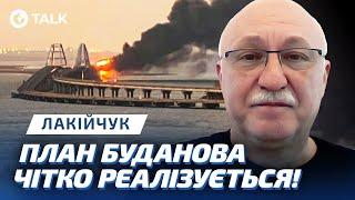 Кримський міст — НАСТУПНА ЦІЛЬ ЗСУ ⁉️ Лакійчук | OBOZ.TALK