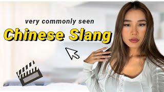 CHINESE SLANG | Most Commonly Seen Slang Words in Conversations