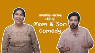 Mom and Son Comedy Video By Kaarthik Shankar #comedy #momandson #malayalam