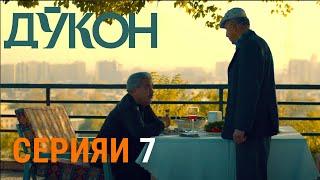 Силсилафилми «Дӯкон» - Серияи 7