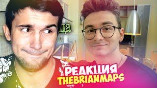 ЯБЛОКИ В КАРАМЕЛИ ~чудесный вкус~ / РЕАКЦИЯ НА TheBrianMaps / РЕАКЦИЯ SADY НА ЯБЛОКИ В КАРАМЕЛИ