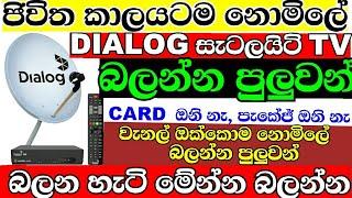නොමිලේ Dialog  tv බලන හැටි මේන්න බලන්න / Watch Free TV on Dialog 2023  Sinhala / free data