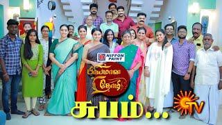 Priyamana Thozhi - Climax Promo | Sun TV Serial | Tamil Serial