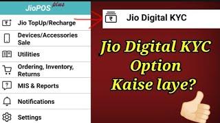 Jio Digital KYC option missing? Jio Digital KYC Option Kaise laye
