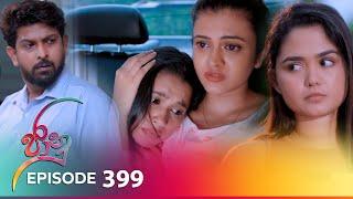 Jaanu | Episode 399 - (2024-09-04) | ITN