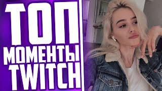 ТОП МОМЕНТЫ С TWITCH | GTFOBAE (TATI) ПРО РАЗОБЛАЧЕНИЕ HARDPLAY | СТРИМЕРЫ ИГРАЮТ В VALORANT