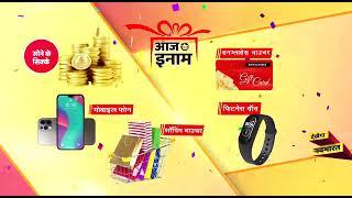 dekhega navbharat jeetega bharat || win grand bumper prizes #shorts #youtubeshorts #short