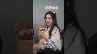 [ENGSUB/CC] 杨幂 分享一下工作干饭时刻 Yang Mi working + mukbang vlog #杨幂 #yangmi #楊冪 #actress