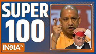 Super 100 : UP News | Jammu Kashmir Encounter | Akhilesh Yadav | CM Yogi | PM Modi | Delhi News
