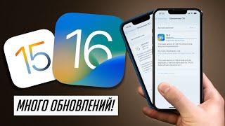 Что нового в iOS 16 beta 6/7 для iPhone, iPadOS 16.1 для iPad и iOS 15.6.1 для iPhone? Даты релиза