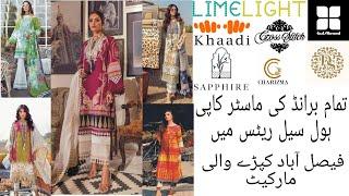 Best Quality Replica in Wholesale Rates | Faisalabad Cloth Market | Wakeelo Wali Gali