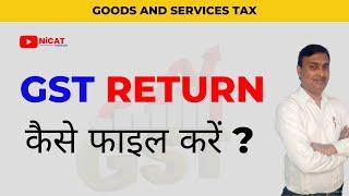 GST Return | All GST Returns | GST Return kaise file karen in hindi | GST Returns for freshers