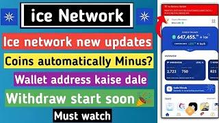 Ice Network New Update|| Coins Automatically Minus ? || Wallet Address Kaise Dale | Withrawal Start