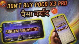 MULTI TOUCH AND SCREEN FLICKERING PROBLEM IN POCO X3 PRO (WITH PROOF)  | DON'T BUY POCO X3 PRO 