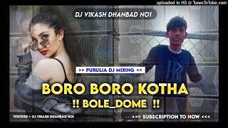 Boro Boro Purulia Bengali ( Viral Song DJ REMIX ) Dj Vikash DHANBAD