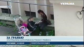 Семейная пара колола себе наркотики прямо на улице Львова