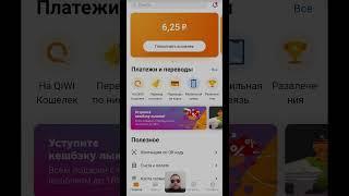 Как добавить Киви кошелек в способ оплаты Google Play Market